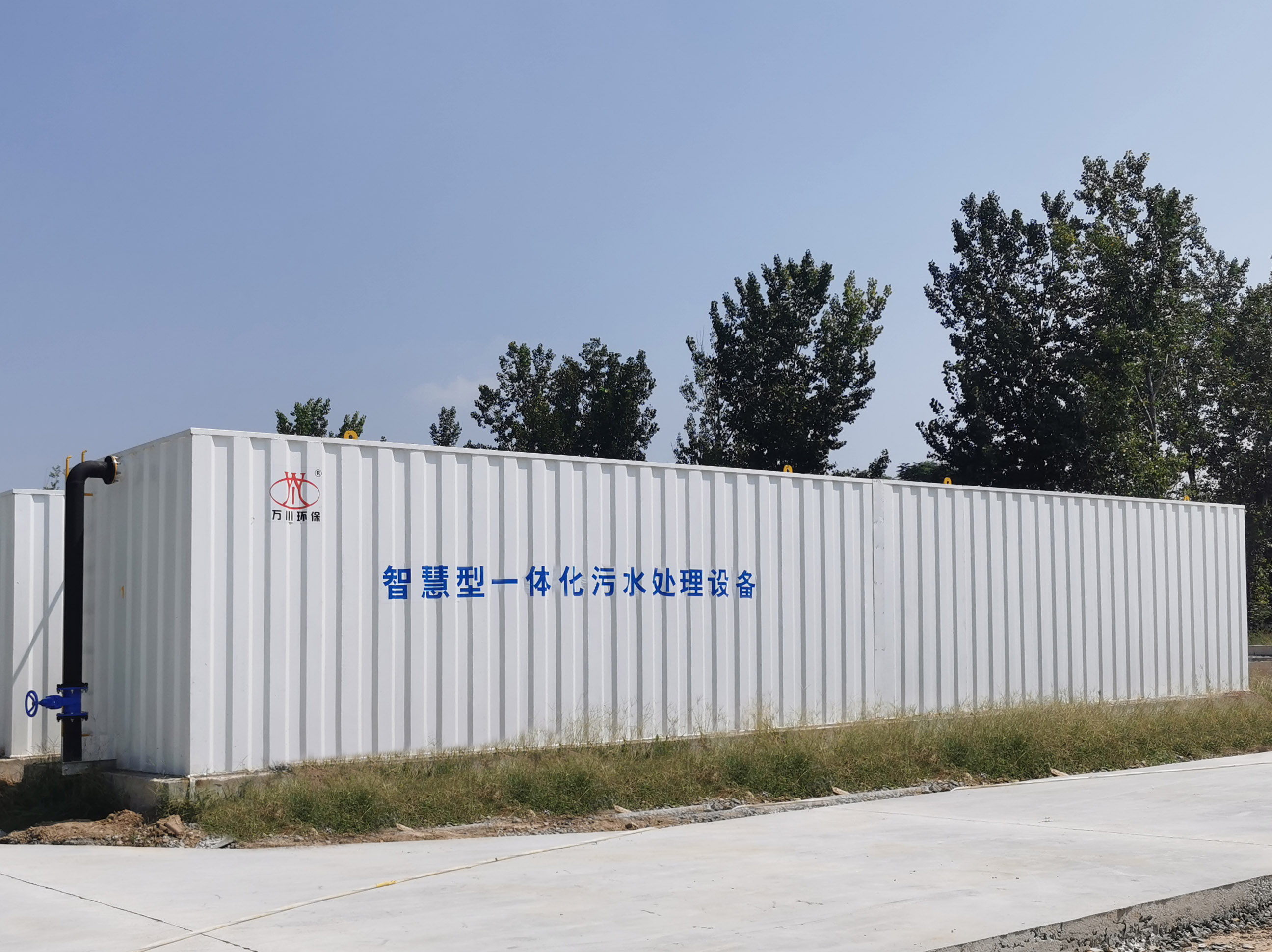 智慧型一體化(hua)汚水處理設備