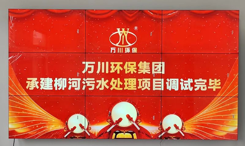 我司承建的寧陵縣鄕鎮(zhèn)汚水(shui)處理項(xiàng)(xiang)目調(diào)試完畢