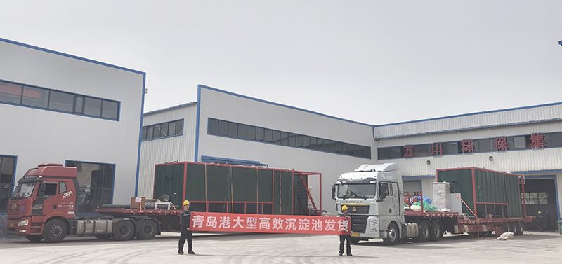 恭喜我司(si)青(qing)島項(xiàng)目大型沉澱池順利髮(fa)貨